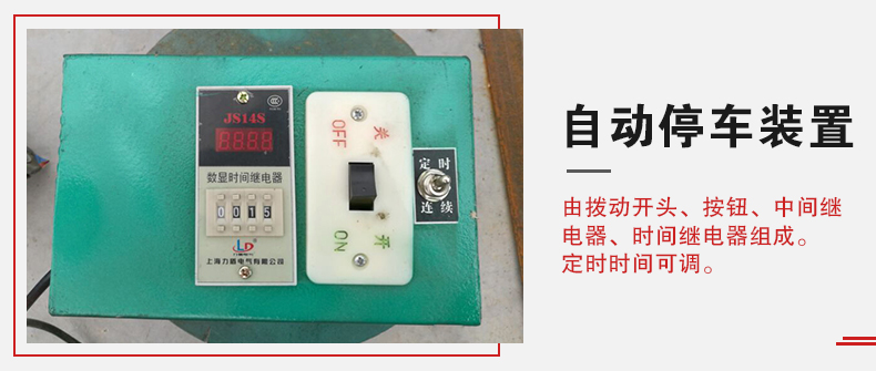 拍擊篩自動停車功能，自動停車是針對一些用戶進行設計的，為防止篩機多長時間的無人運轉(zhuǎn)。