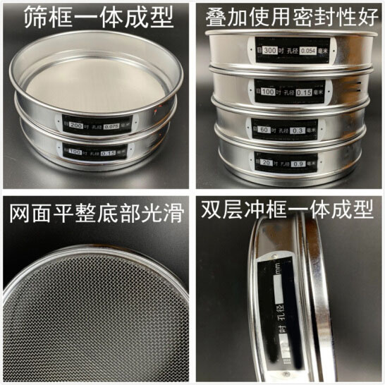 300試驗篩篩框一體成型，疊加使用密封性好，網面平整底部光滑。