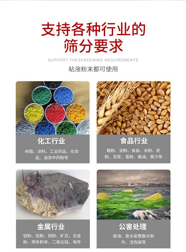 旋振篩材質分類比較常見的有：不銹鋼，碳鋼，塑料等三種。不同材質會有相對應的側重優勢，所以可根據行業的性質進行合理的選擇。