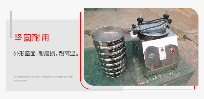 標(biāo)準(zhǔn)試驗(yàn)篩特點(diǎn)：外形堅(jiān)固，一次性拉伸成型。